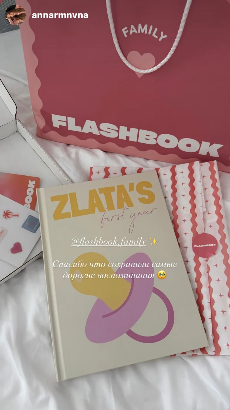 Фотокнига «Zlata's first year»