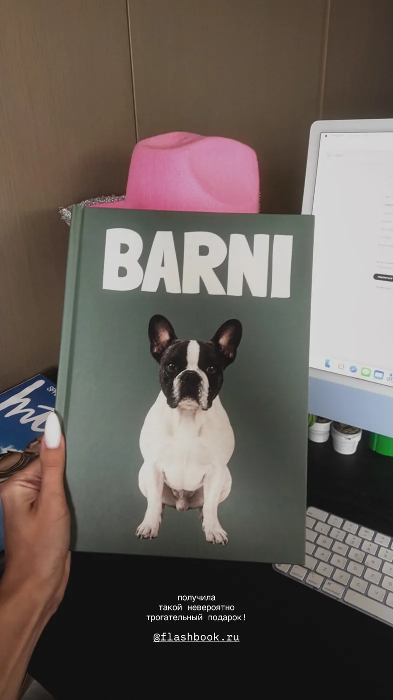 Фотокнига о собаке Barni